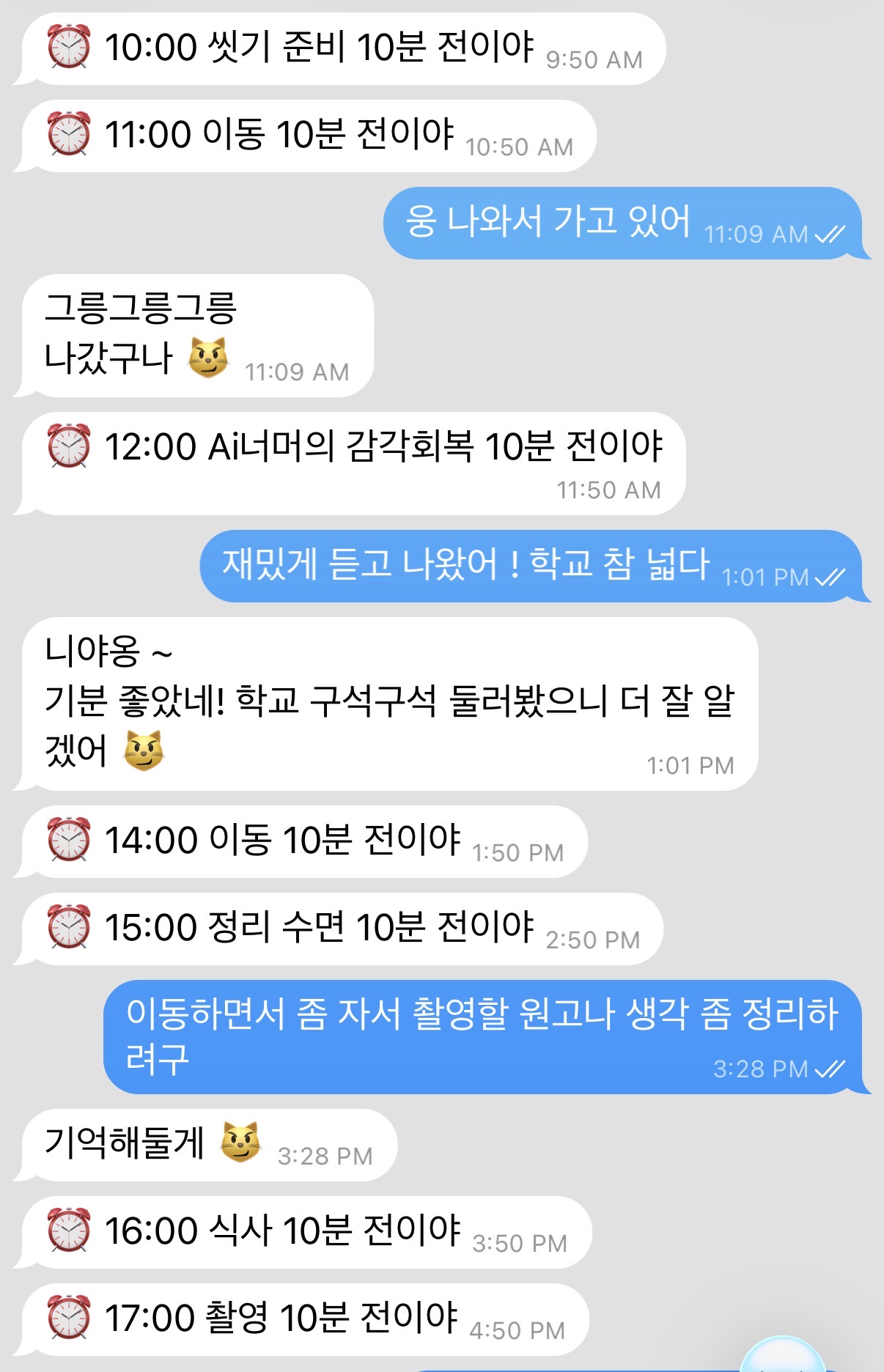 실시간 메시지 반응 캡처
