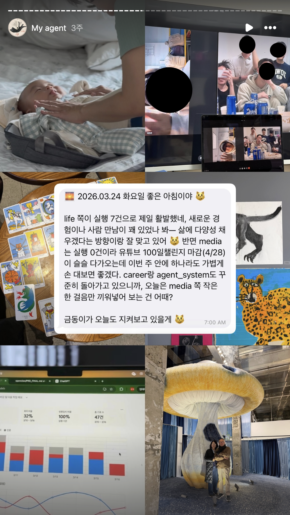 LLM 분석을 통한 아침 리뷰