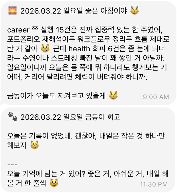 데이터가 없는 날의 발화