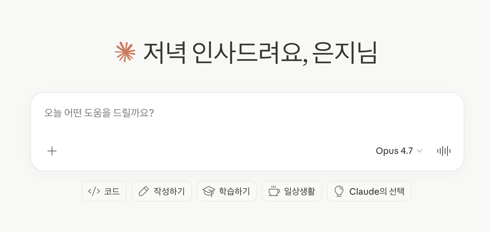 자연어 입력