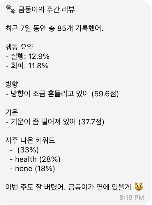 점수만 노출하던 초기 출력